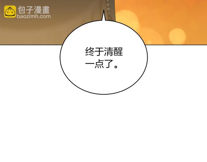 漫画《继母活命很简单》完结话 圣诞节快乐第56张图
