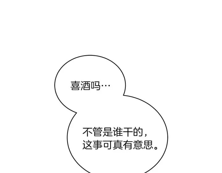 漫画《继母活命很简单》完结话 圣诞节快乐第58张图