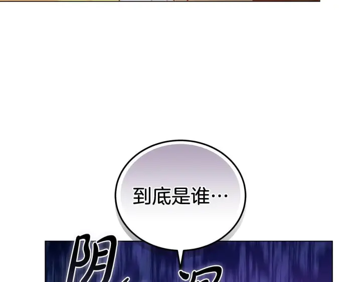 漫画《继母活命很简单》完结话 圣诞节快乐第60张图