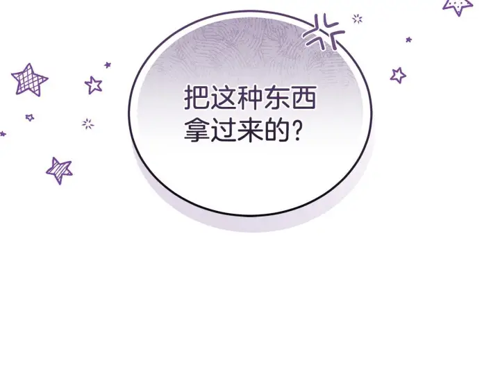 漫画《继母活命很简单》完结话 圣诞节快乐第63张图