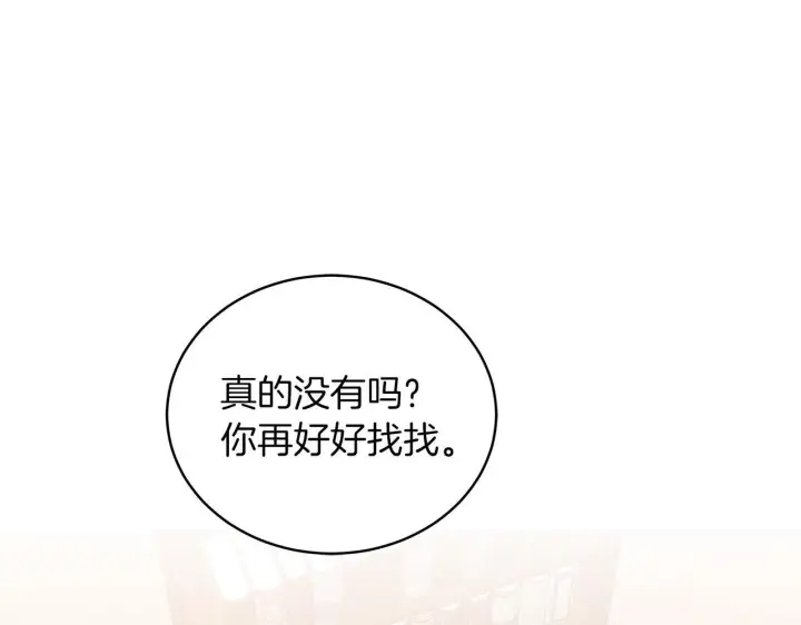 漫画《继母活命很简单》完结话 圣诞节快乐第65张图