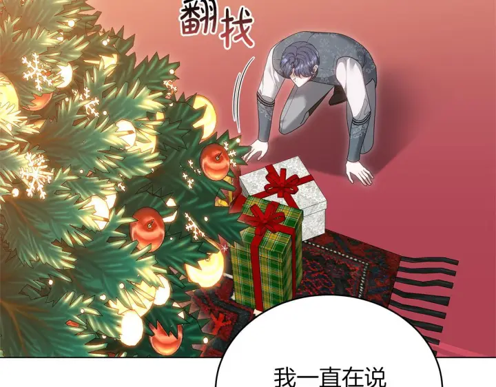 漫画《继母活命很简单》完结话 圣诞节快乐第67张图