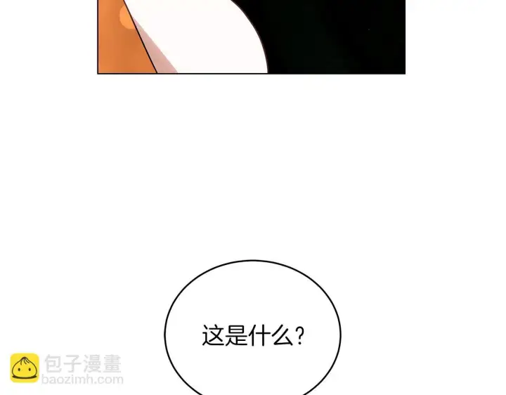 漫画《继母活命很简单》完结话 圣诞节快乐第7张图