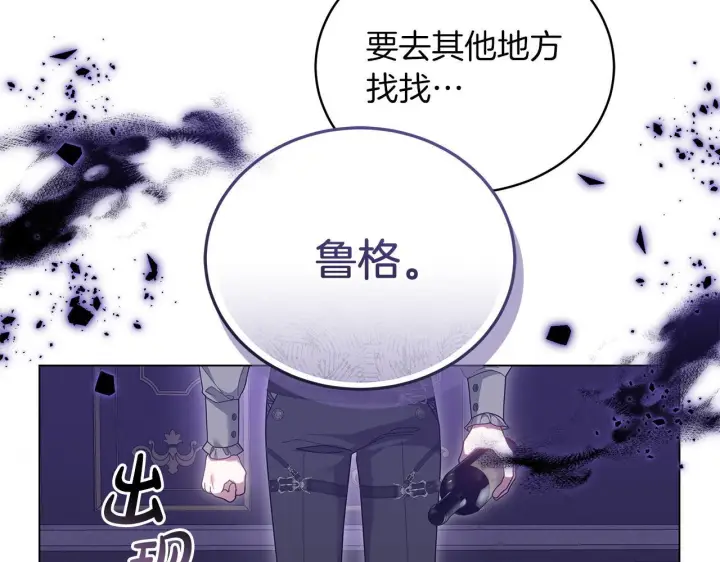 漫画《继母活命很简单》完结话 圣诞节快乐第71张图