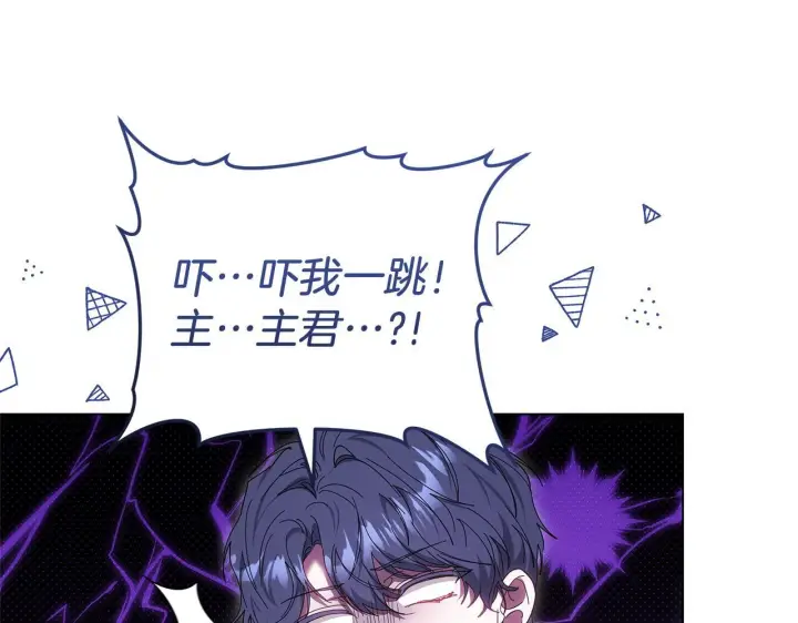 漫画《继母活命很简单》完结话 圣诞节快乐第74张图