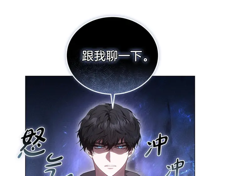 漫画《继母活命很简单》完结话 圣诞节快乐第77张图