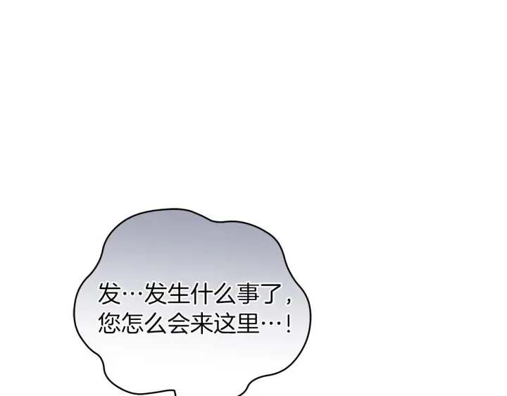 漫画《继母活命很简单》完结话 圣诞节快乐第79张图