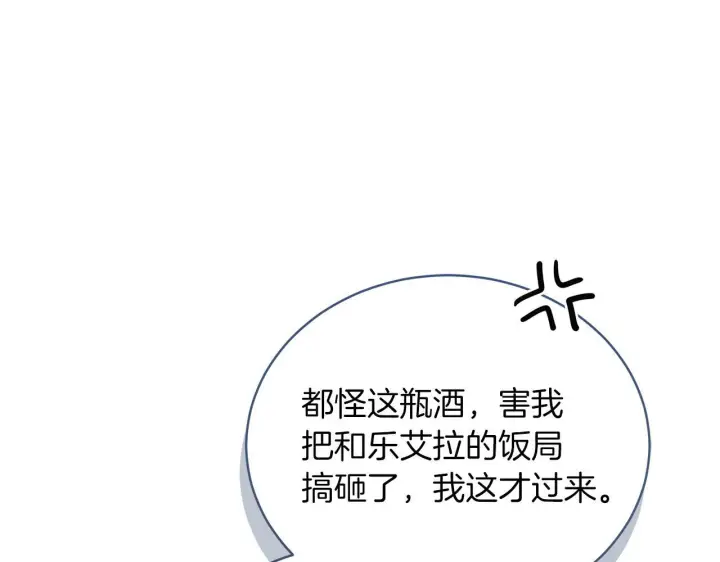 漫画《继母活命很简单》完结话 圣诞节快乐第84张图