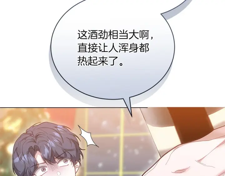 漫画《继母活命很简单》完结话 圣诞节快乐第85张图