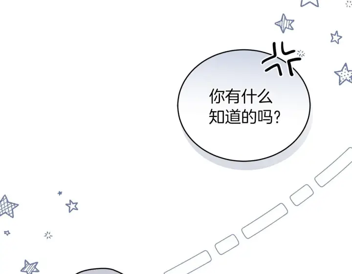 漫画《继母活命很简单》完结话 圣诞节快乐第87张图