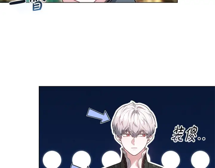 漫画《继母活命很简单》完结话 圣诞节快乐第89张图