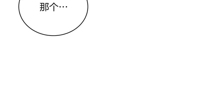 漫画《继母活命很简单》完结话 圣诞节快乐第9张图