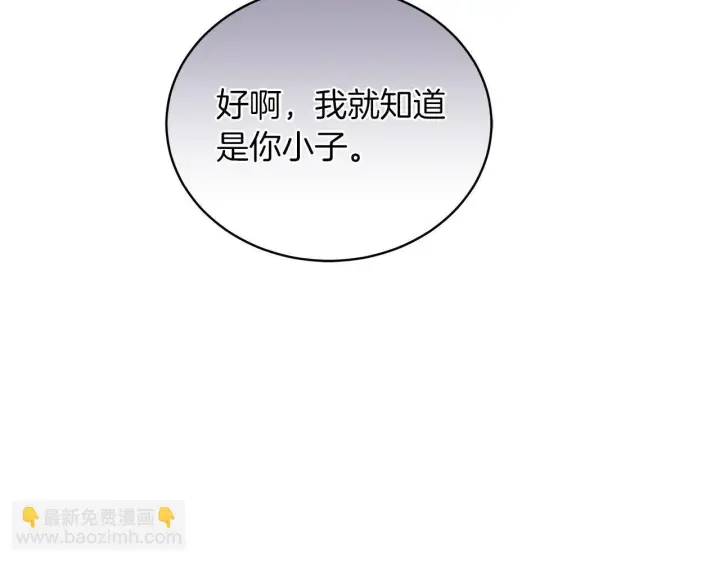 漫画《继母活命很简单》完结话 圣诞节快乐第99张图