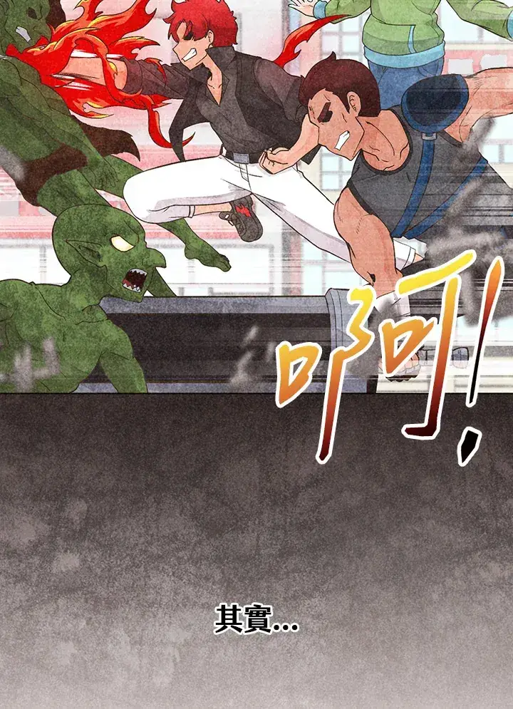 漫画《精灵农夫》第1话第10张图