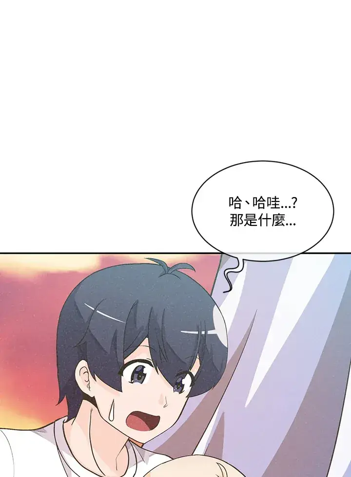 漫画《精灵农夫》第1话第100张图