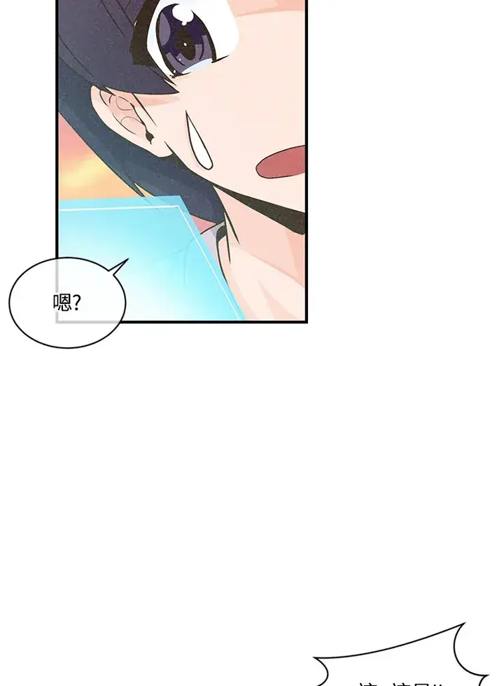 漫画《精灵农夫》第1话第102张图