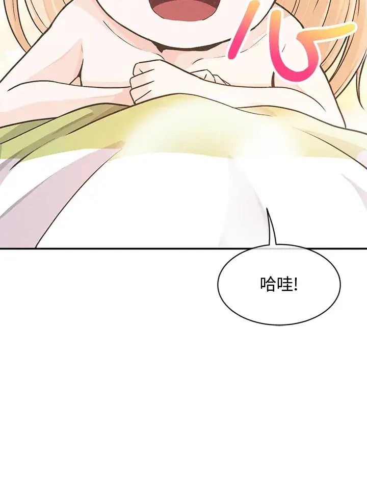 漫画《精灵农夫》第1话第105张图