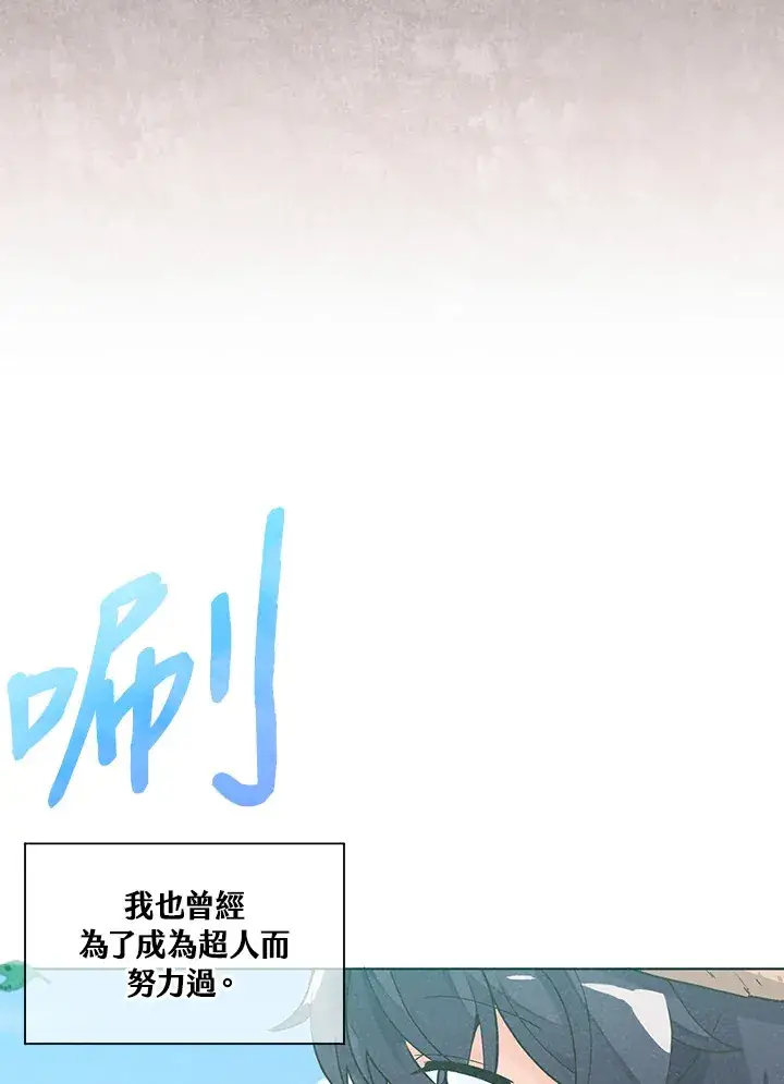 漫画《精灵农夫》第1话第11张图