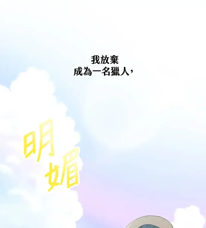 漫画《精灵农夫》第1话第13张图