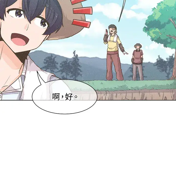 漫画《精灵农夫》第1话第16张图