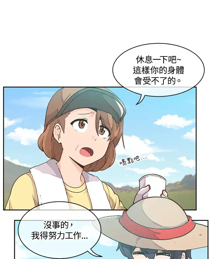 漫画《精灵农夫》第1话第17张图