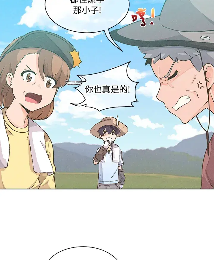 漫画《精灵农夫》第1话第19张图