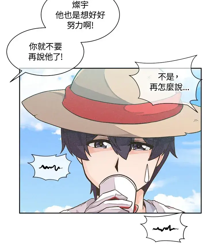 漫画《精灵农夫》第1话第20张图