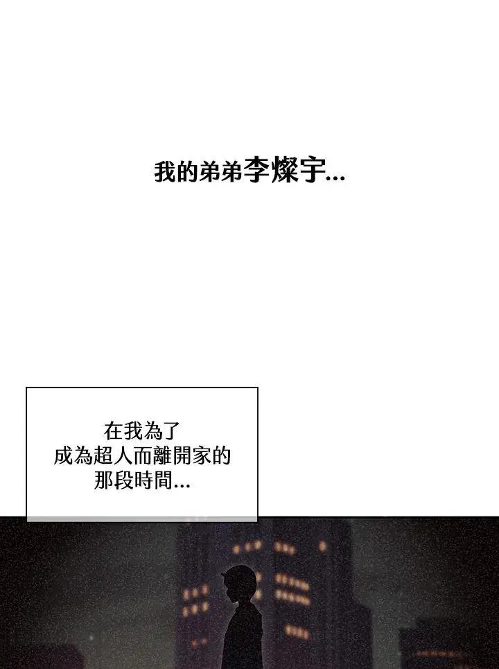 漫画《精灵农夫》第1话第21张图