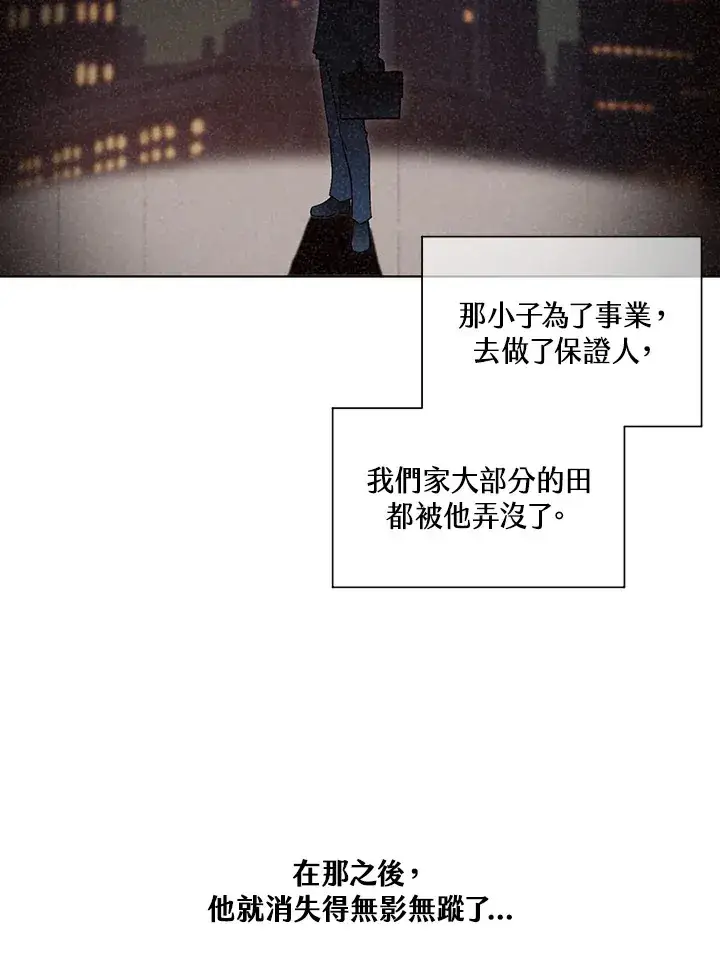漫画《精灵农夫》第1话第22张图
