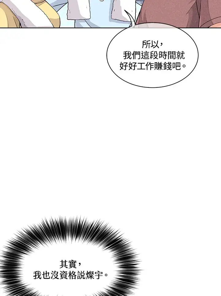 漫画《精灵农夫》第1话第24张图
