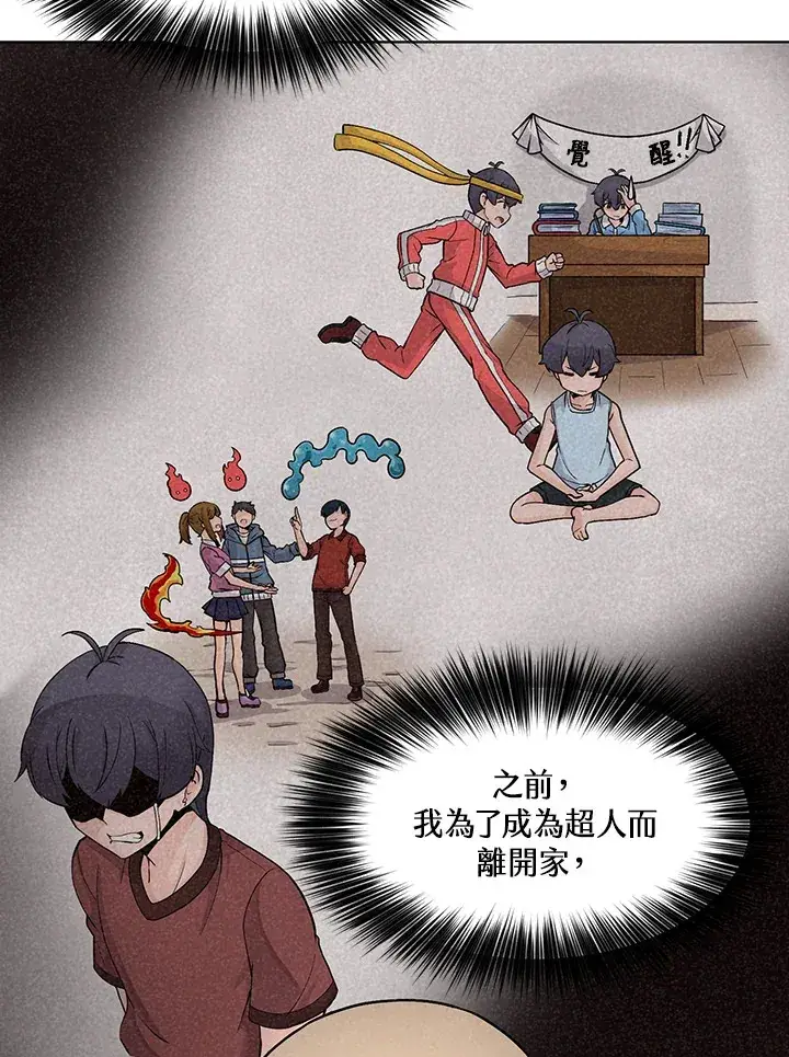 漫画《精灵农夫》第1话第25张图