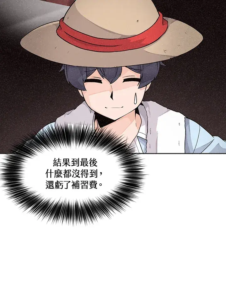 漫画《精灵农夫》第1话第26张图