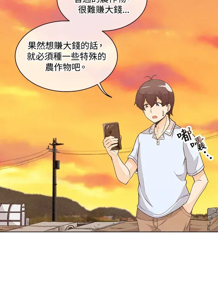 漫画《精灵农夫》第1话第29张图