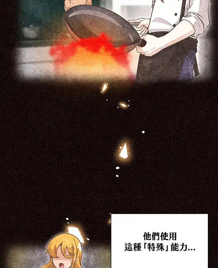 漫画《精灵农夫》第1话第3张图