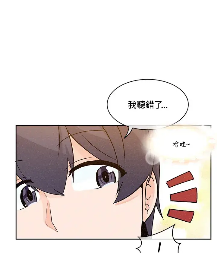 漫画《精灵农夫》第1话第36张图