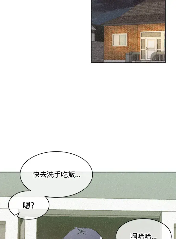 漫画《精灵农夫》第1话第40张图