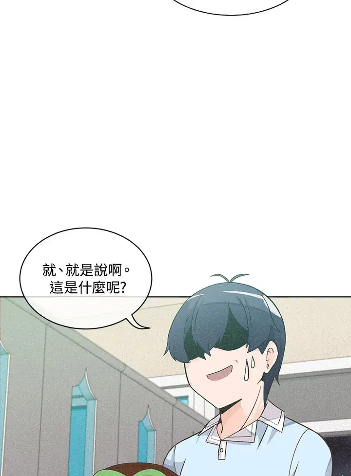 漫画《精灵农夫》第1话第42张图