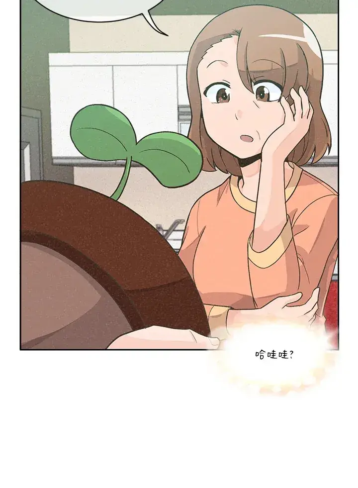 漫画《精灵农夫》第1话第44张图