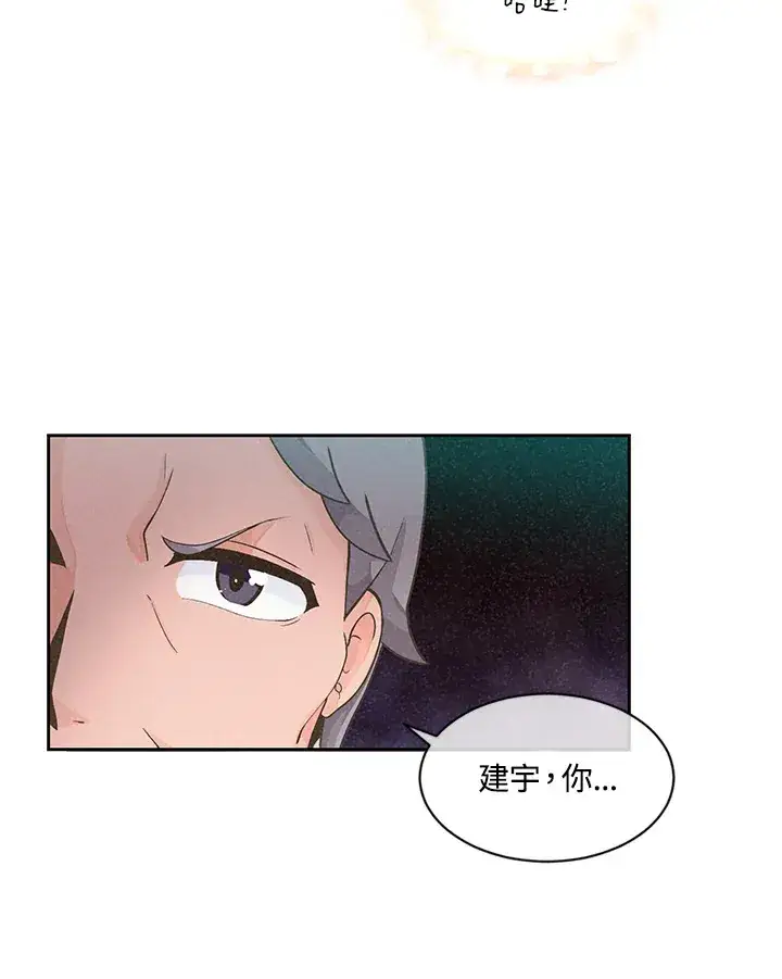 漫画《精灵农夫》第1话第47张图