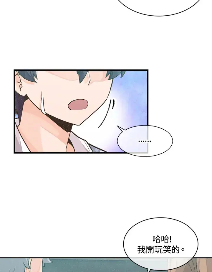 漫画《精灵农夫》第1话第49张图
