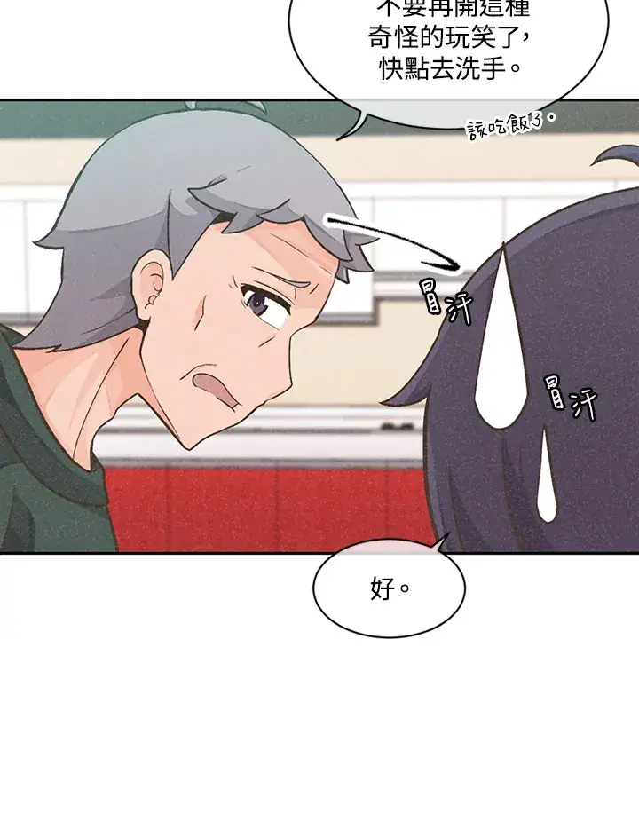 漫画《精灵农夫》第1话第51张图
