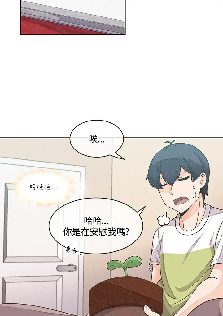 漫画《精灵农夫》第1话第53张图