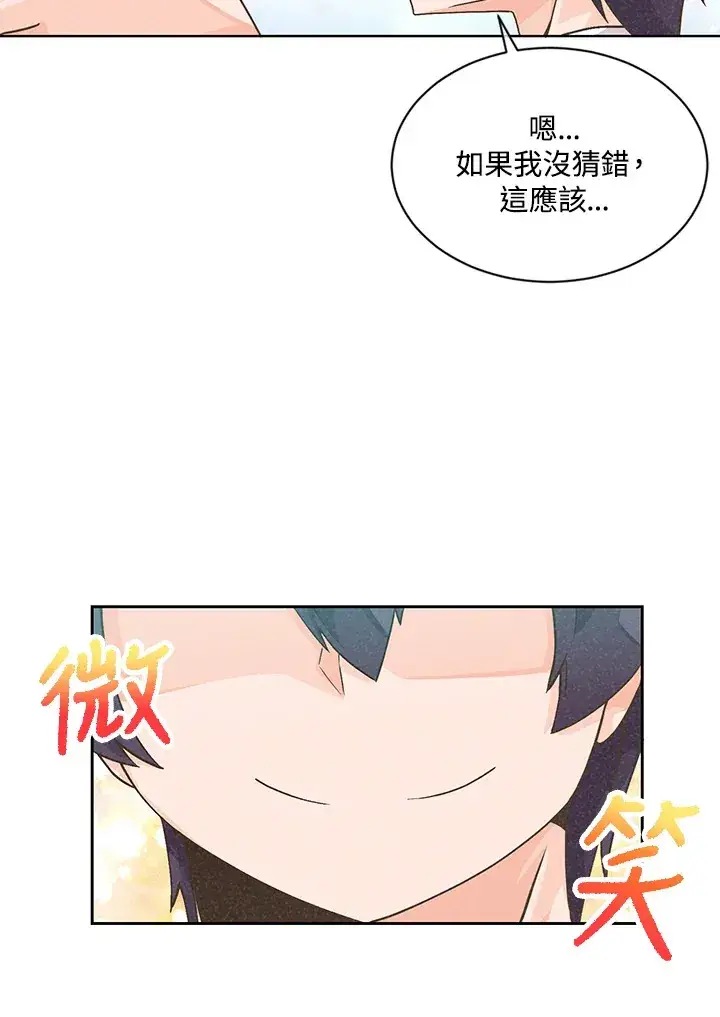 漫画《精灵农夫》第1话第55张图