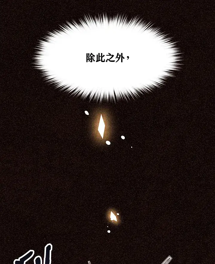 漫画《精灵农夫》第1话第6张图