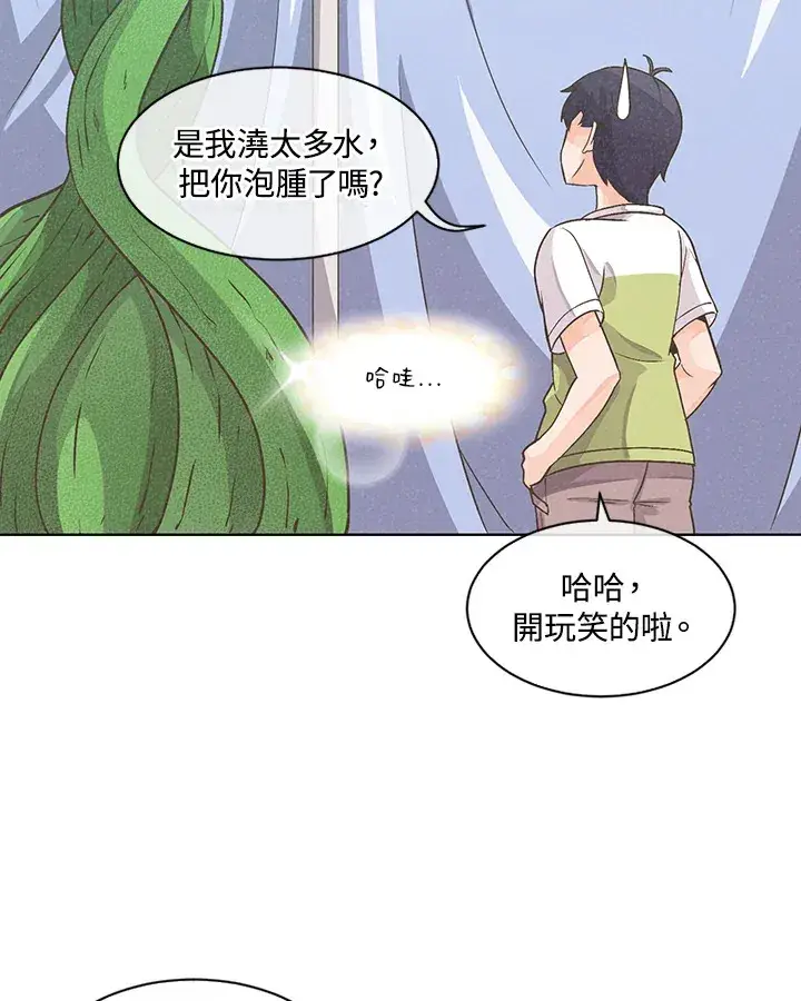 漫画《精灵农夫》第1话第67张图