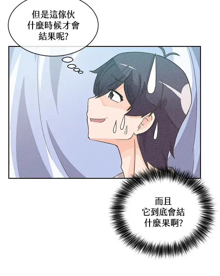 漫画《精灵农夫》第1话第68张图