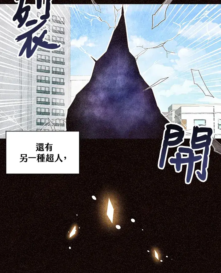 漫画《精灵农夫》第1话第7张图