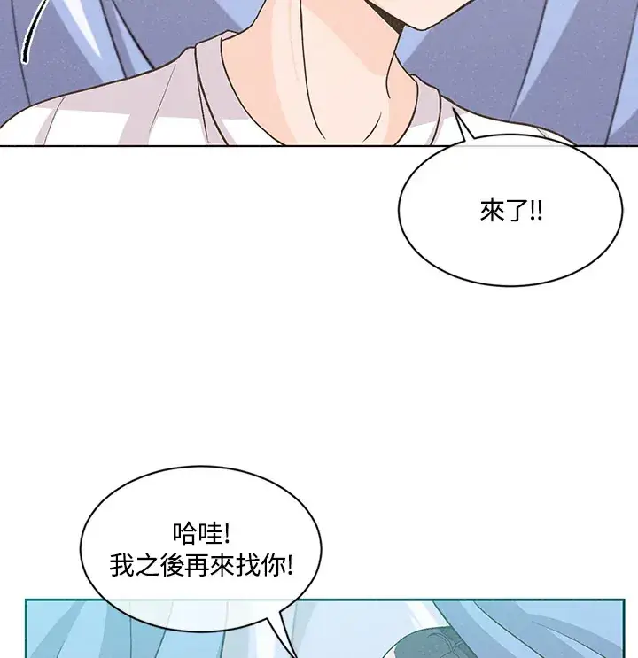 漫画《精灵农夫》第1话第70张图