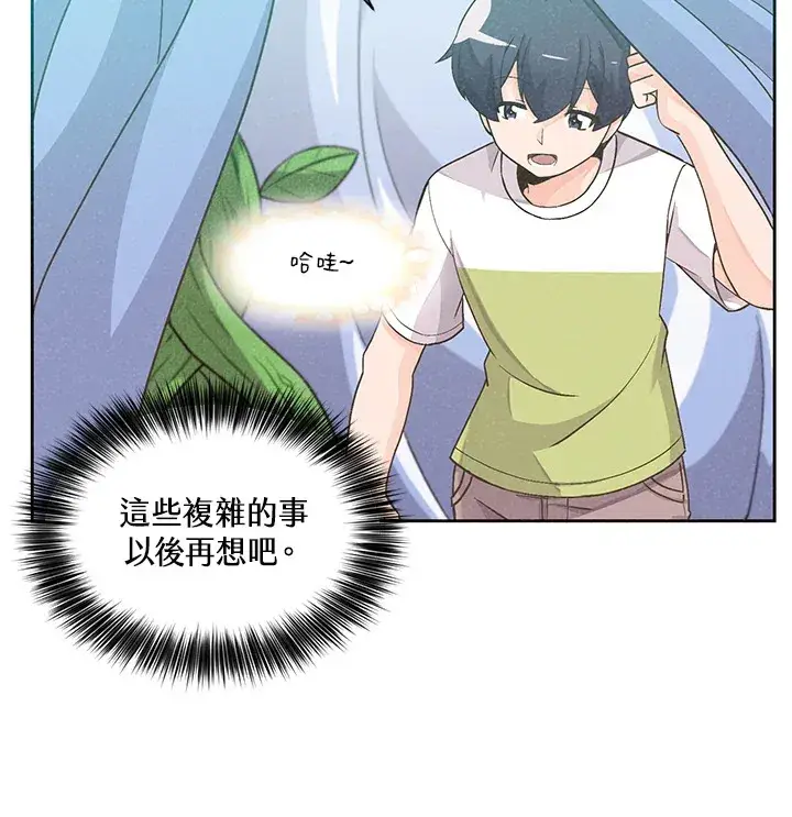 漫画《精灵农夫》第1话第71张图