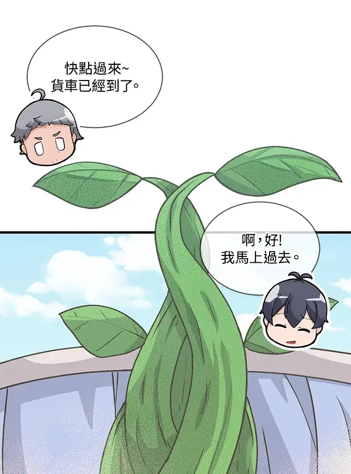 漫画《精灵农夫》第1话第72张图
